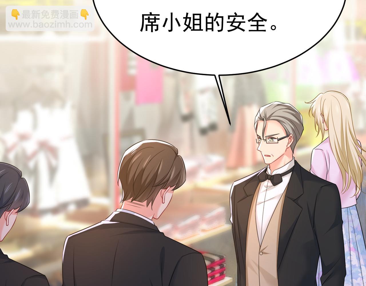 總裁在上 - 第630話 封管家出事了？！(1/3) - 5