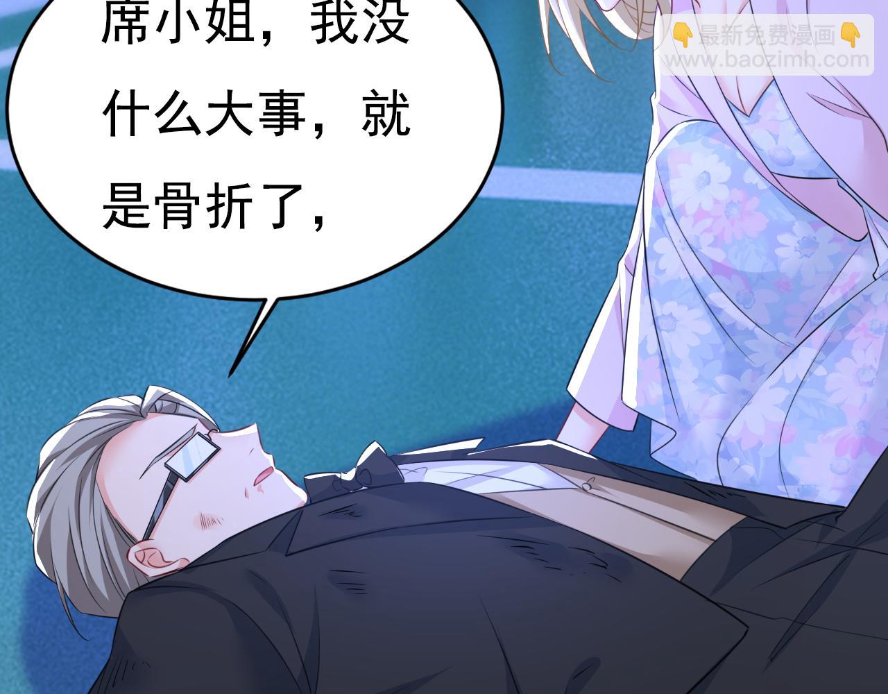 總裁在上 - 第630話 封管家出事了？！(2/3) - 4