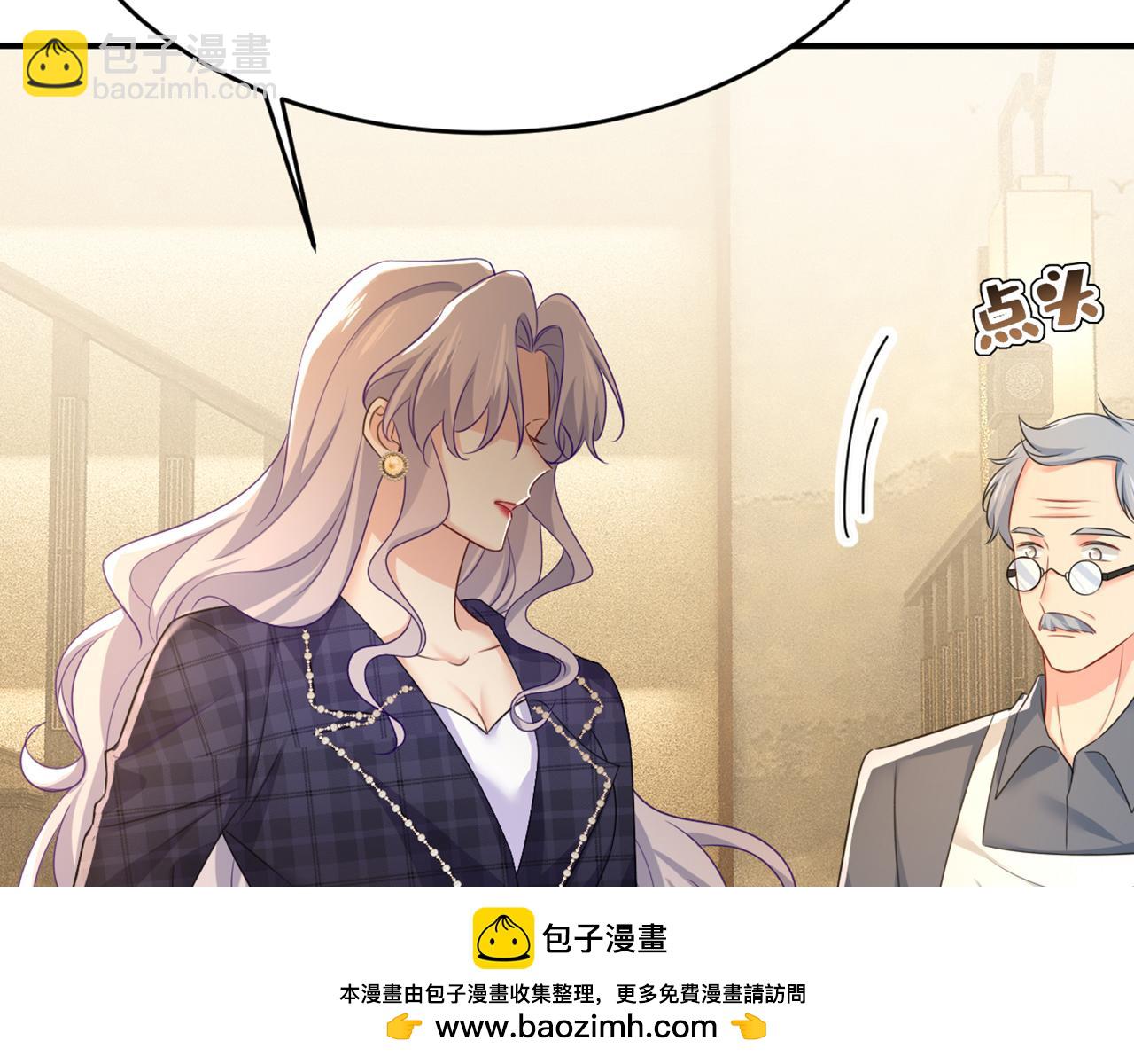 總裁在上 - 第632話 不準後悔！(2/3) - 6