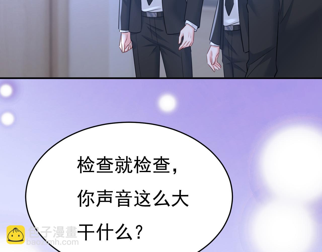 總裁在上 - 第632話 不準後悔！(1/3) - 4