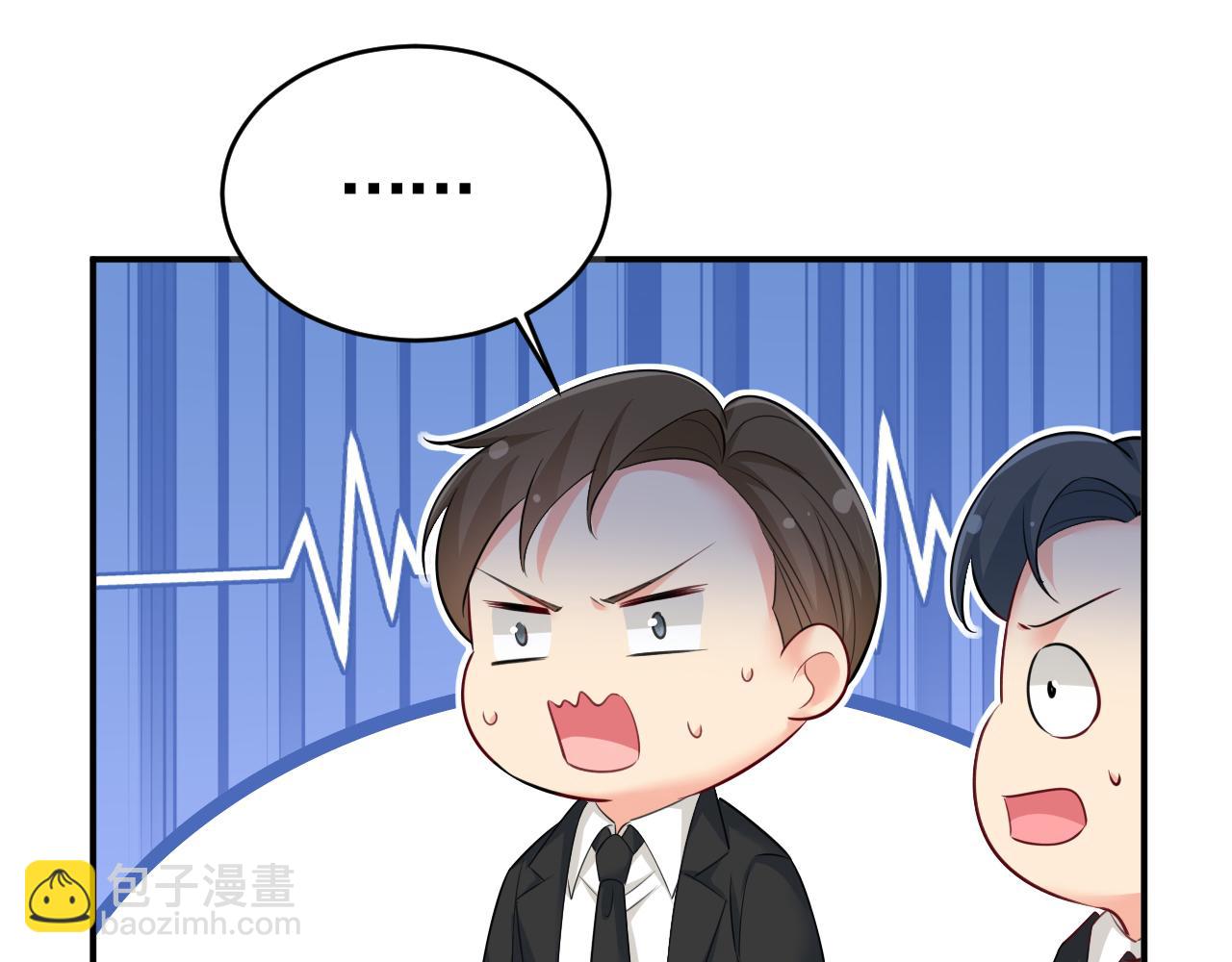 總裁在上 - 第632話 不準後悔！(1/3) - 8