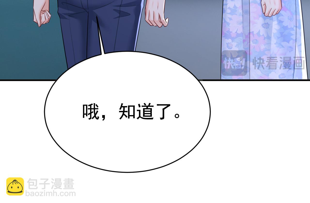 總裁在上 - 第632話 不準後悔！(1/3) - 5