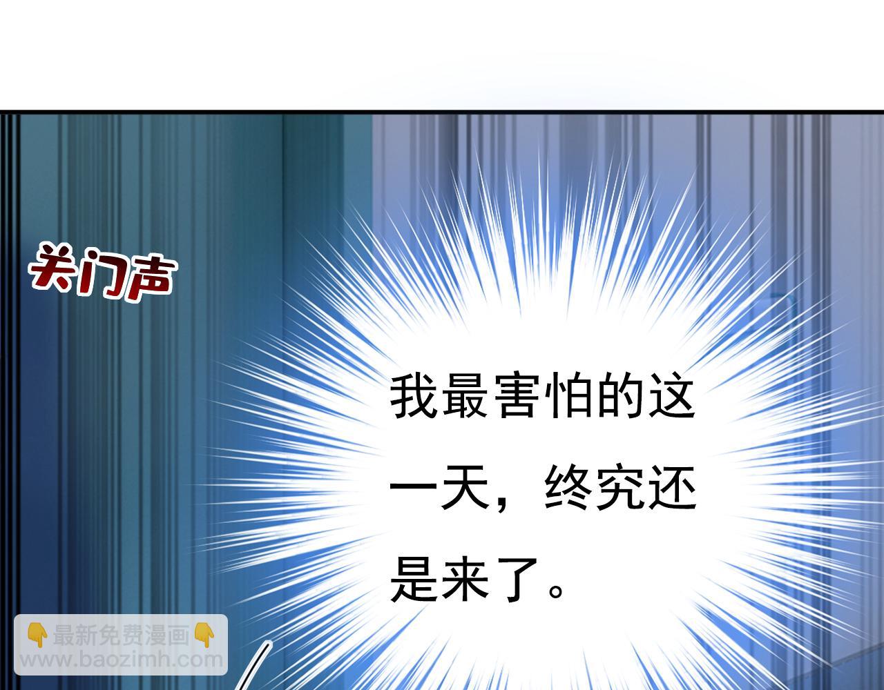 總裁在上 - 第632話 不準後悔！(1/3) - 6