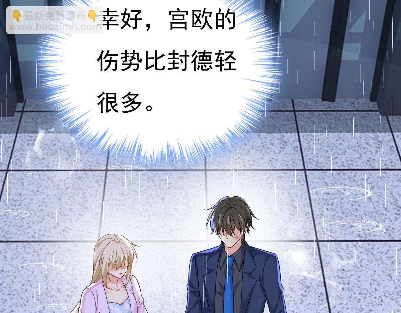 總裁在上 - 第632話 不準後悔！(1/3) - 3