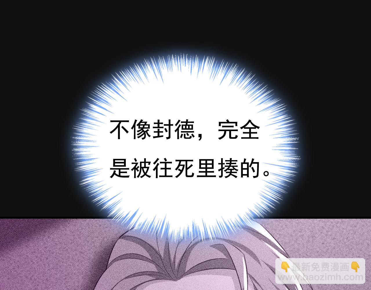 總裁在上 - 第632話 不準後悔！(1/3) - 6