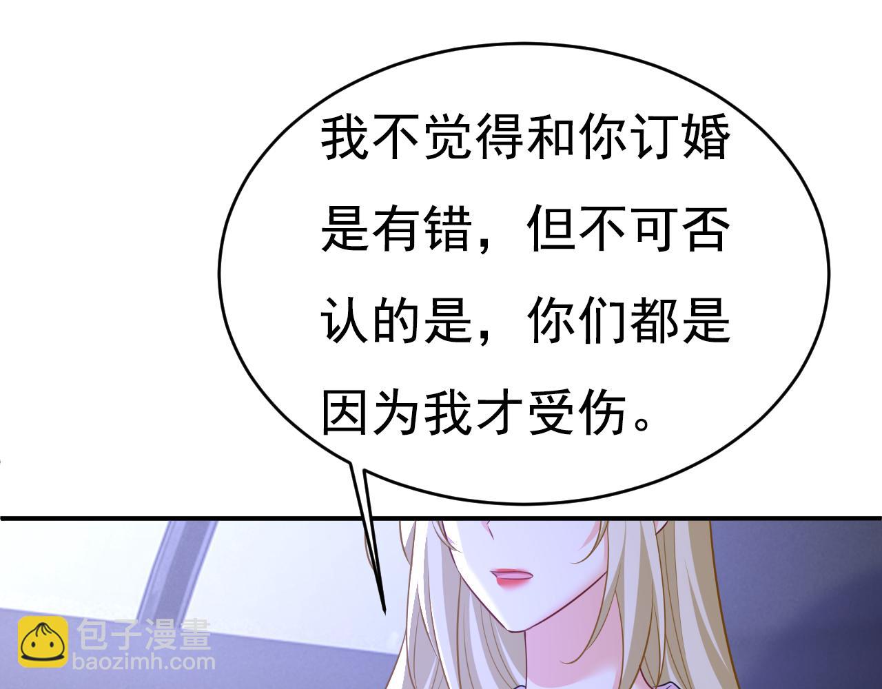 總裁在上 - 第632話 不準後悔！(1/3) - 3