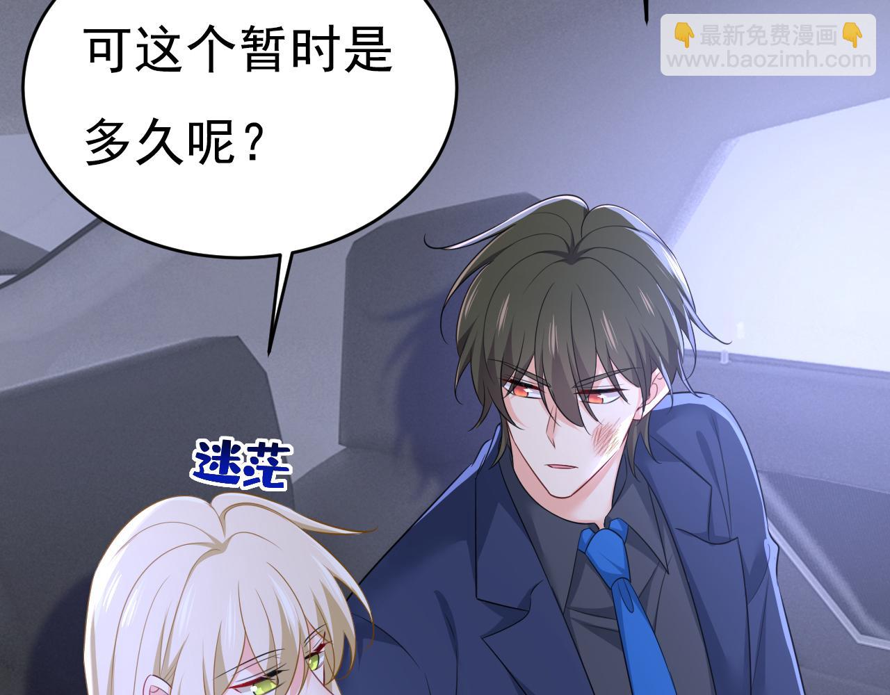 總裁在上 - 第632話 不準後悔！(1/3) - 7