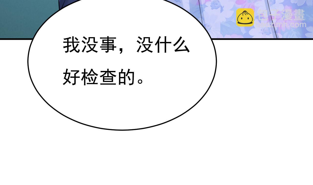 總裁在上 - 第632話 不準後悔！(1/3) - 5