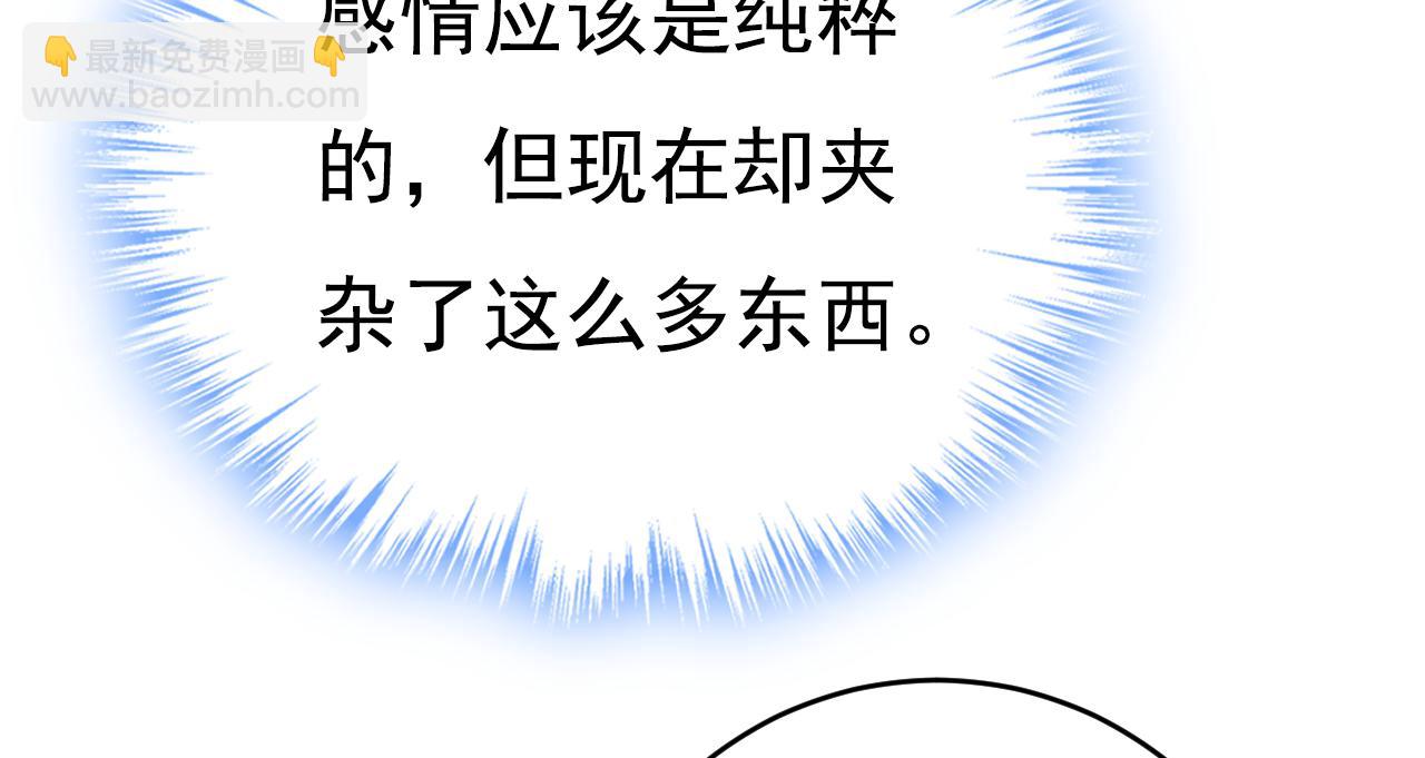 總裁在上 - 第632話 不準後悔！(2/3) - 7