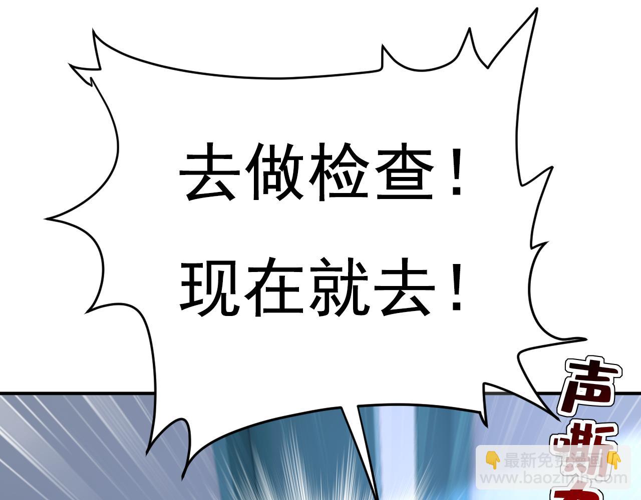 總裁在上 - 第632話 不準後悔！(1/3) - 6