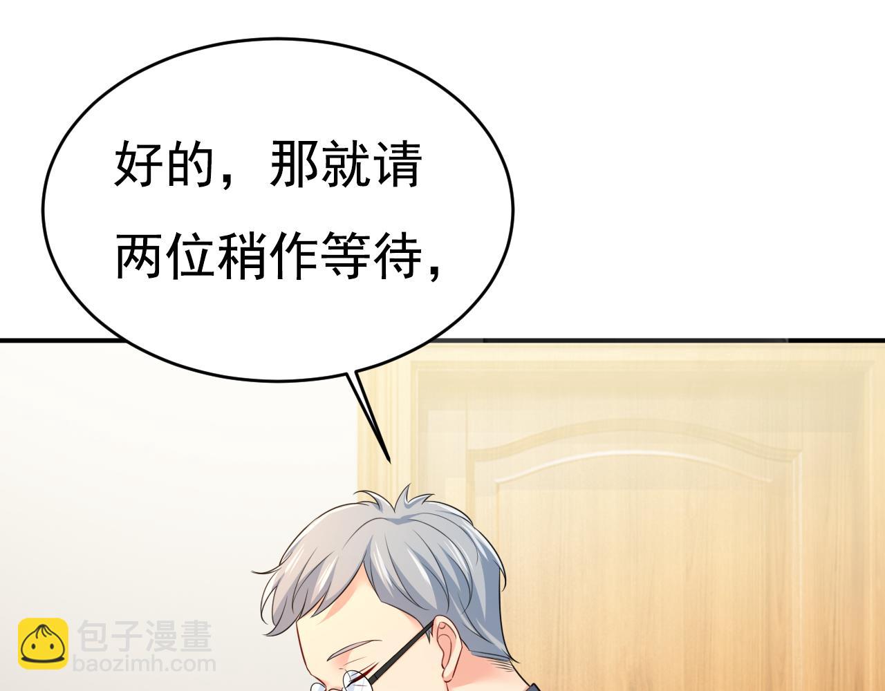 總裁在上 - 第632話 不準後悔！(2/3) - 8