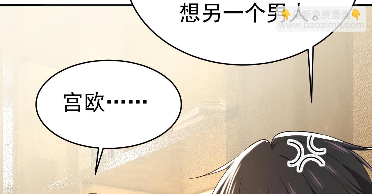 總裁在上 - 第632話 不準後悔！(2/3) - 4