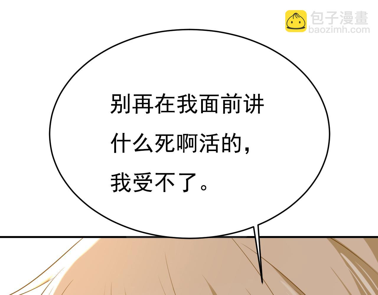 總裁在上 - 第632話 不準後悔！(2/3) - 7