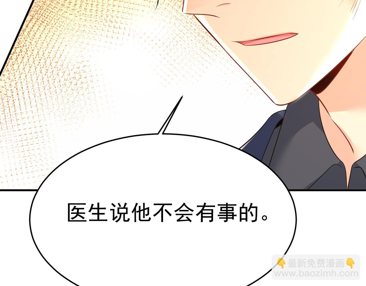 總裁在上 - 第632話 不準後悔！(2/3) - 8