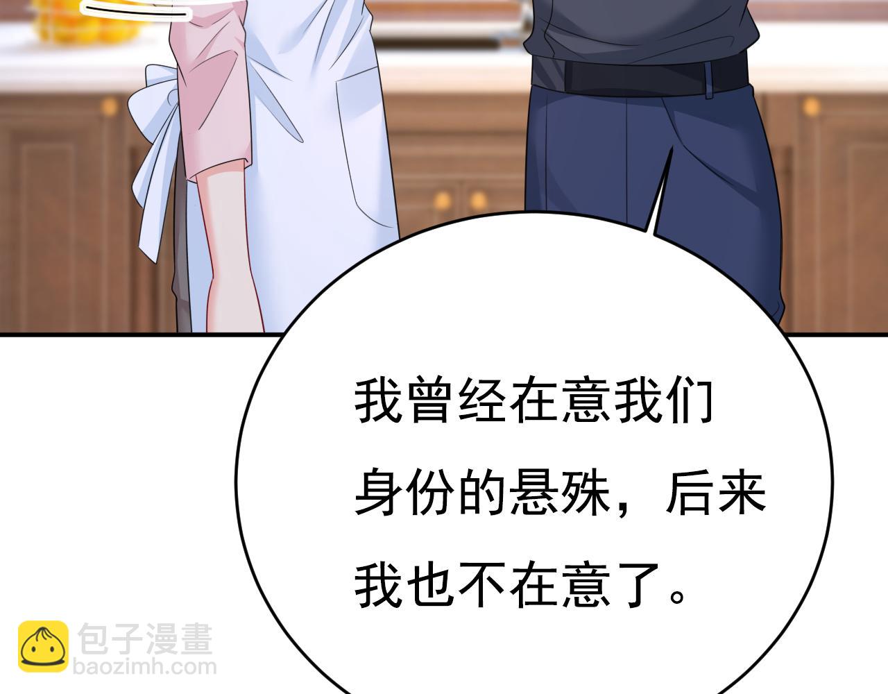 總裁在上 - 第634話 席鈺的事是你說的？(3/3) - 2