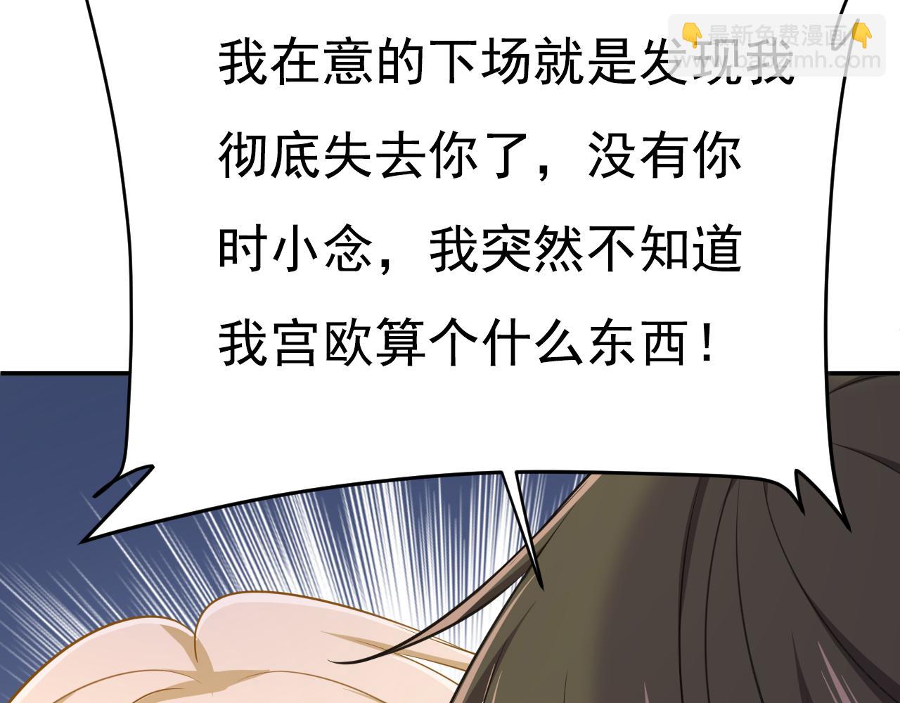 總裁在上 - 第634話 席鈺的事是你說的？(3/3) - 2