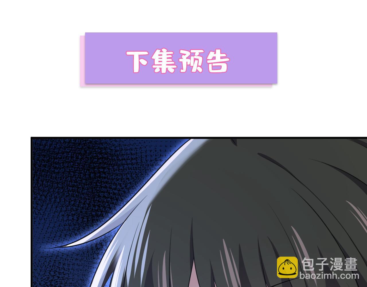 總裁在上 - 第634話 席鈺的事是你說的？(3/3) - 5