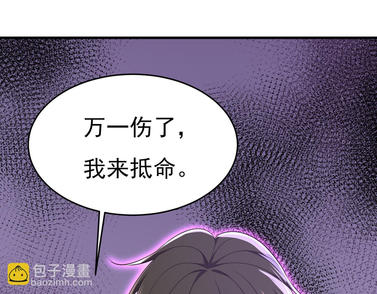 總裁在上 - 第634話 席鈺的事是你說的？(3/3) - 4