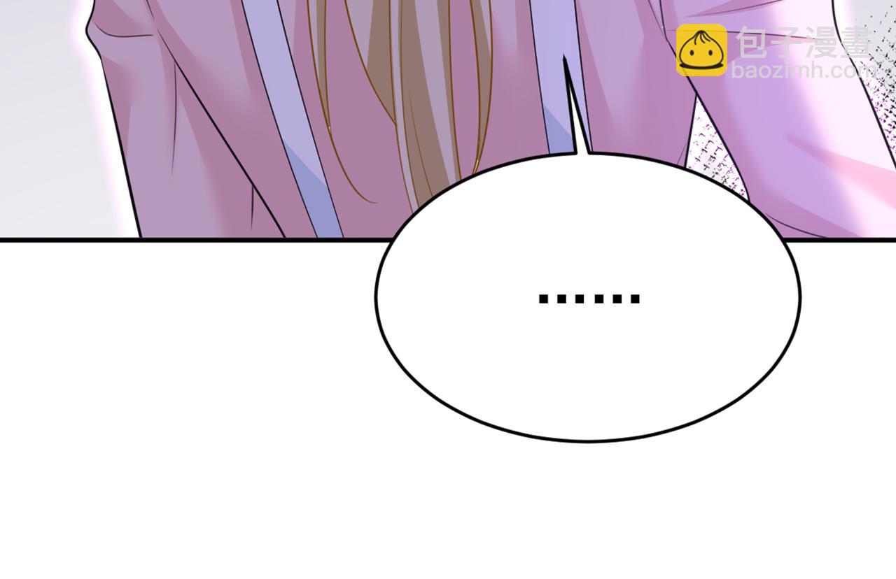 總裁在上 - 第634話 席鈺的事是你說的？(3/3) - 2