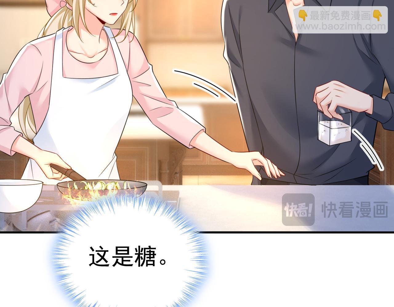 總裁在上 - 第634話 席鈺的事是你說的？(1/3) - 1