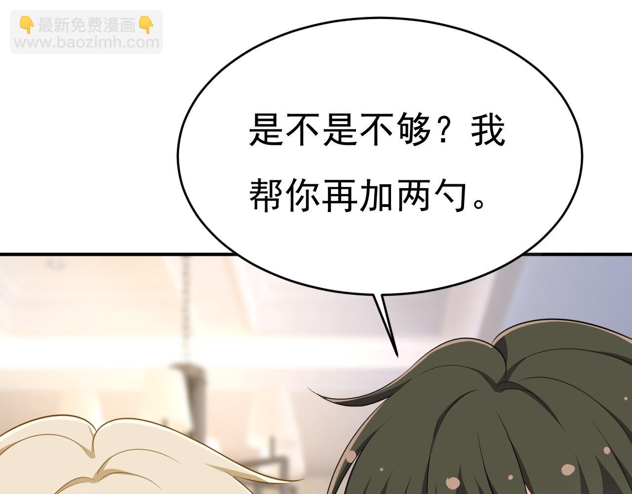 總裁在上 - 第634話 席鈺的事是你說的？(1/3) - 3