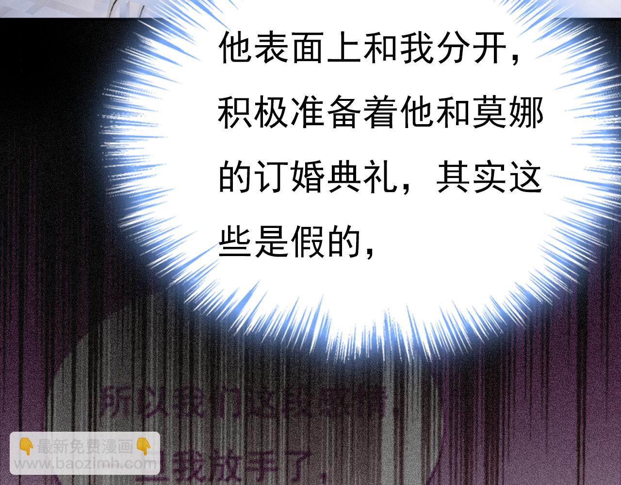 總裁在上 - 第634話 席鈺的事是你說的？(1/3) - 6