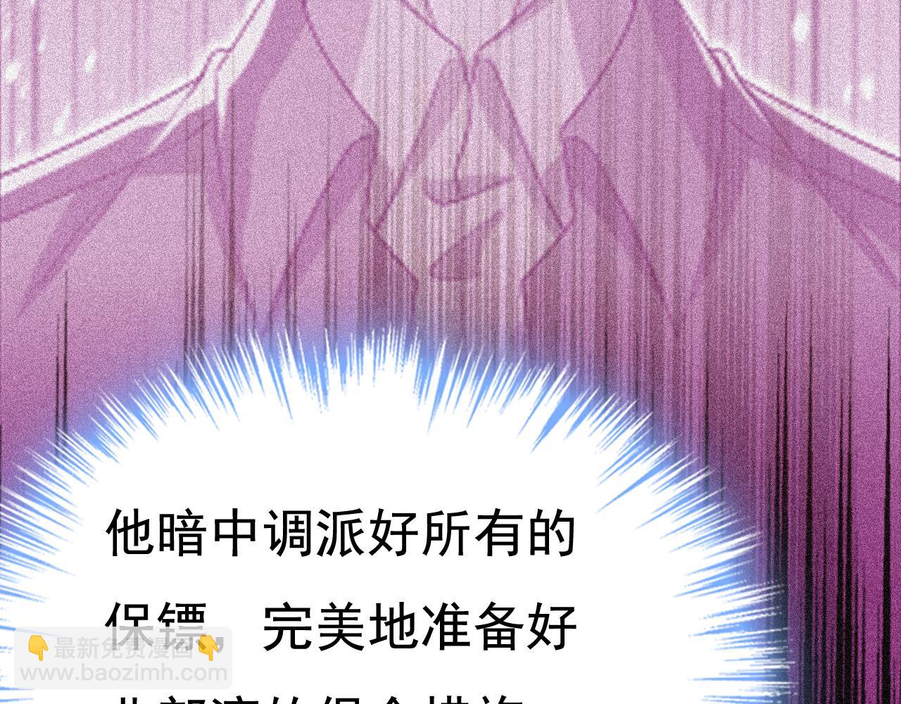 總裁在上 - 第634話 席鈺的事是你說的？(1/3) - 1