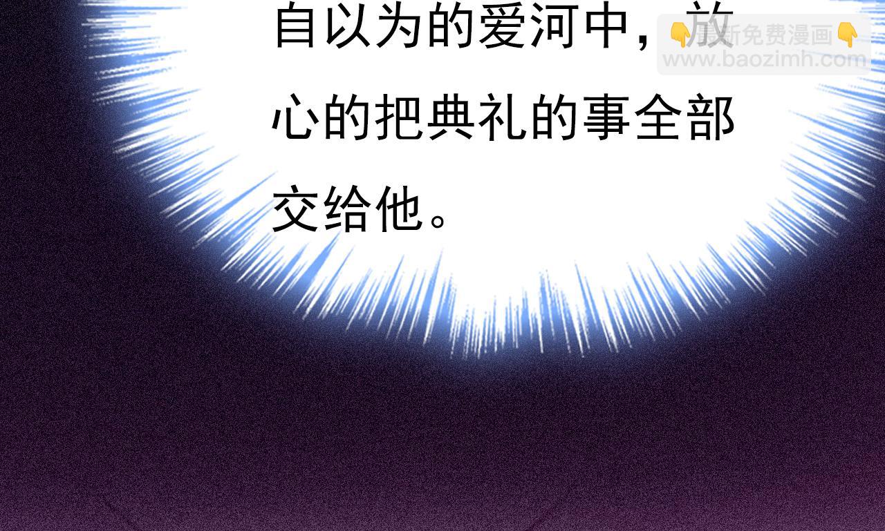 總裁在上 - 第634話 席鈺的事是你說的？(1/3) - 3