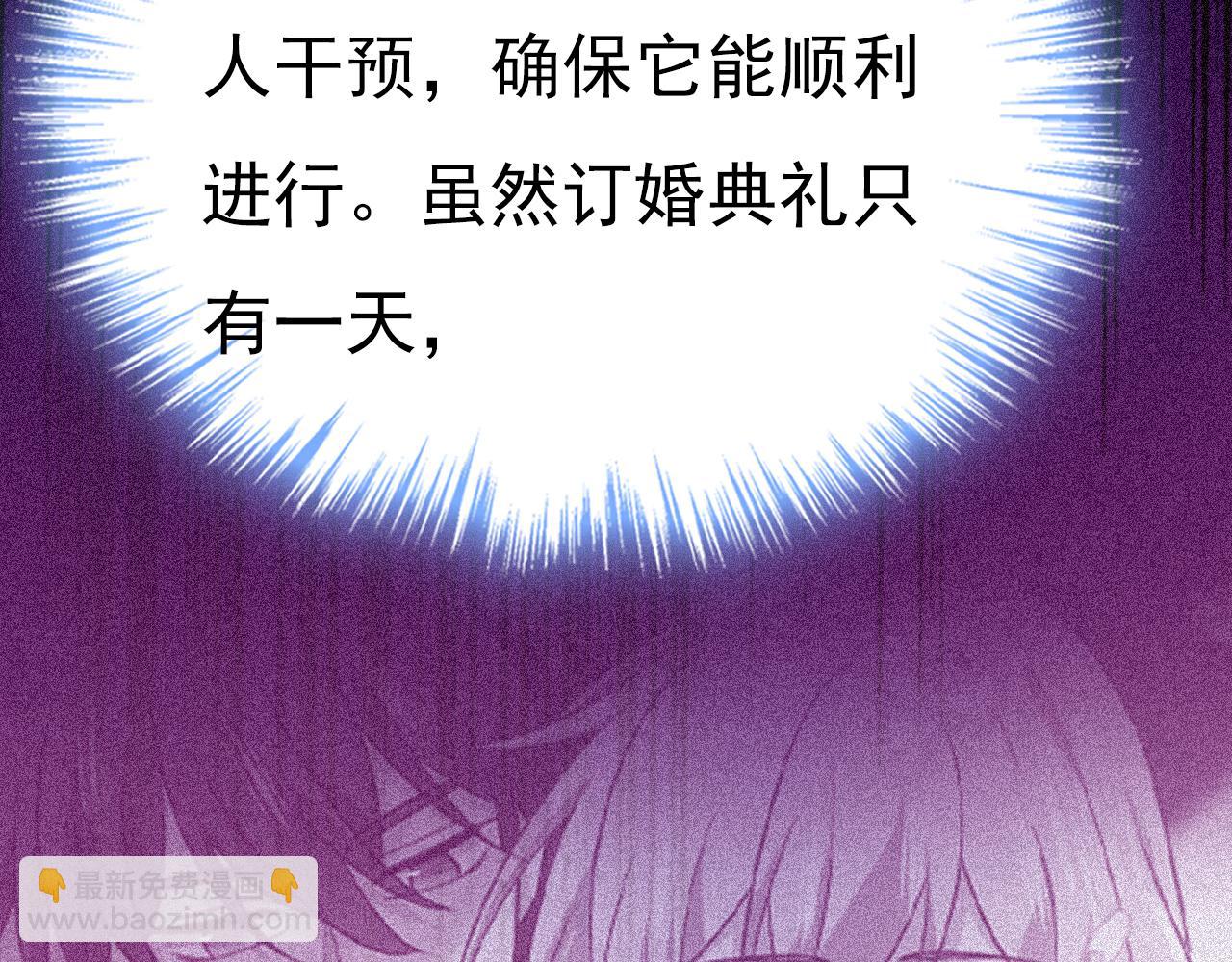 總裁在上 - 第634話 席鈺的事是你說的？(1/3) - 8