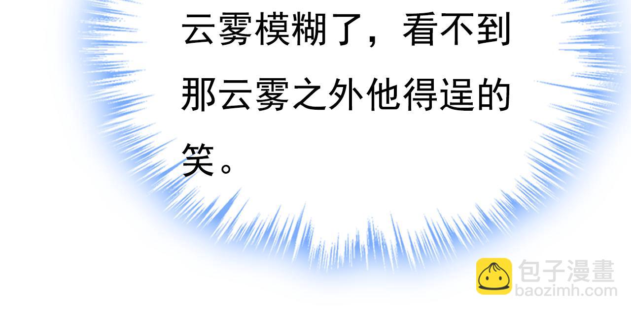 總裁在上 - 第634話 席鈺的事是你說的？(2/3) - 3