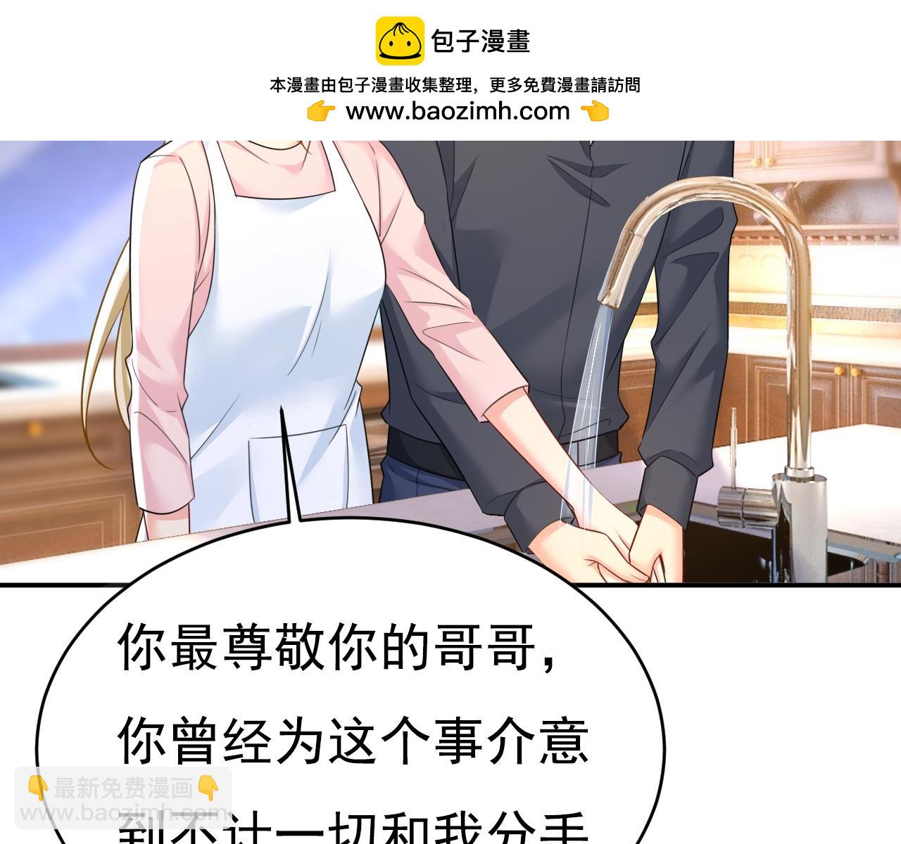 總裁在上 - 第634話 席鈺的事是你說的？(2/3) - 5