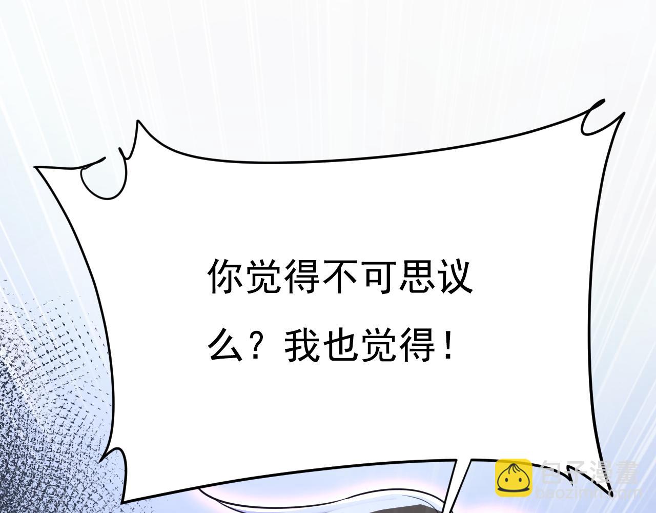 總裁在上 - 第634話 席鈺的事是你說的？(2/3) - 7