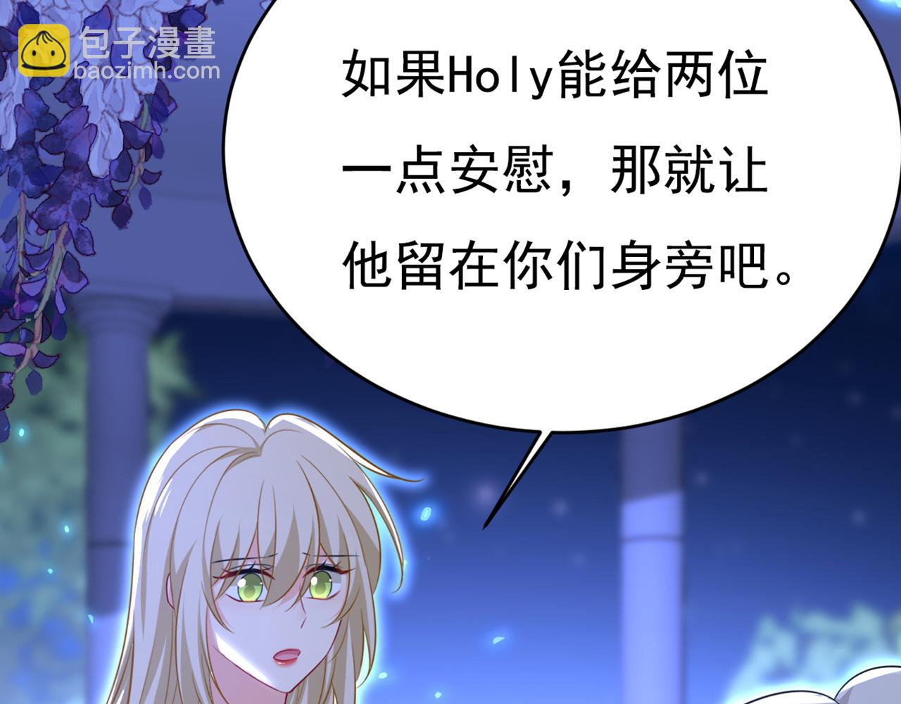 總裁在上 - 第636話 他在變相刺激宮歐？(3/3) - 3