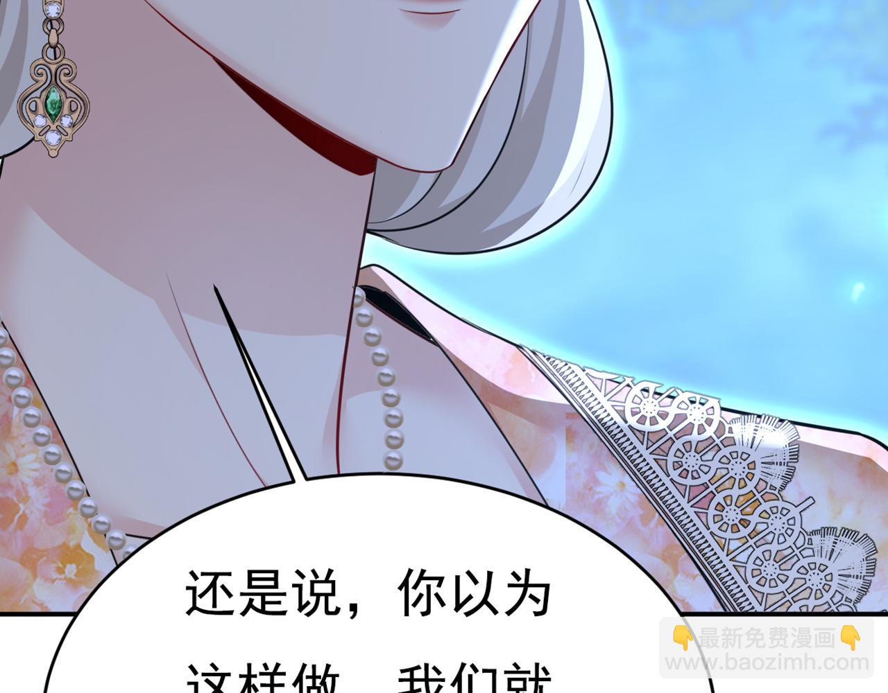 總裁在上 - 第636話 他在變相刺激宮歐？(3/3) - 2