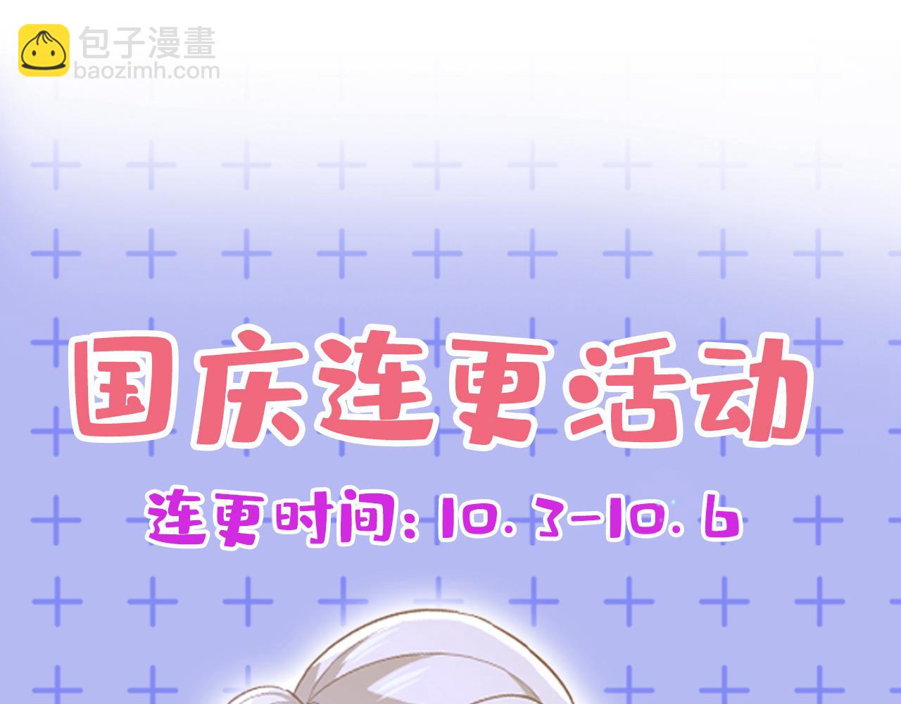 總裁在上 - 第636話 他在變相刺激宮歐？(3/3) - 4