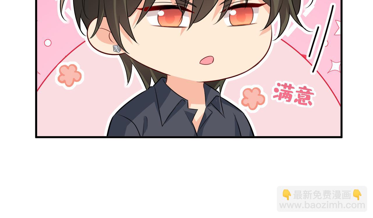 總裁在上 - 第636話 他在變相刺激宮歐？(1/3) - 4