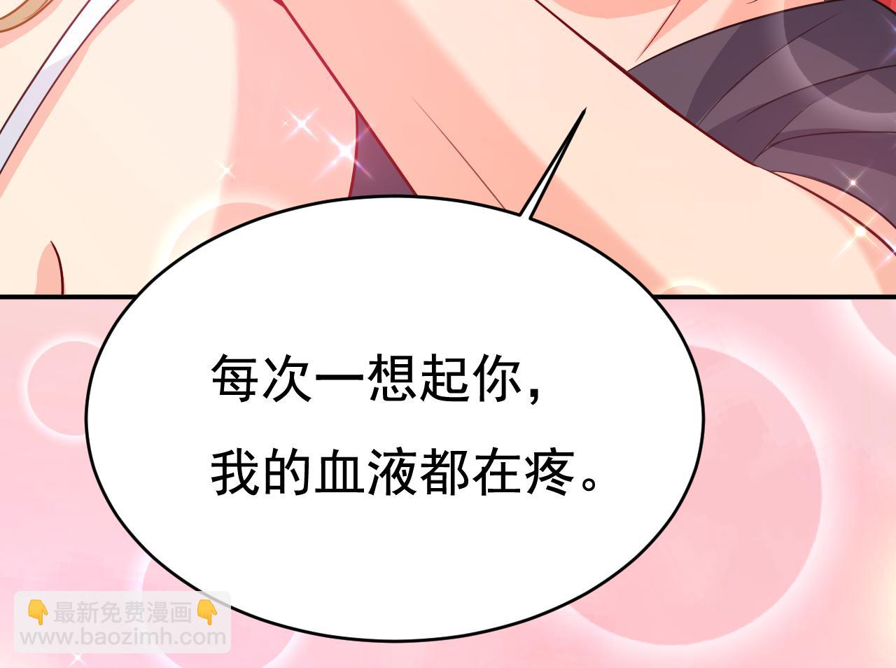 總裁在上 - 第636話 他在變相刺激宮歐？(1/3) - 1