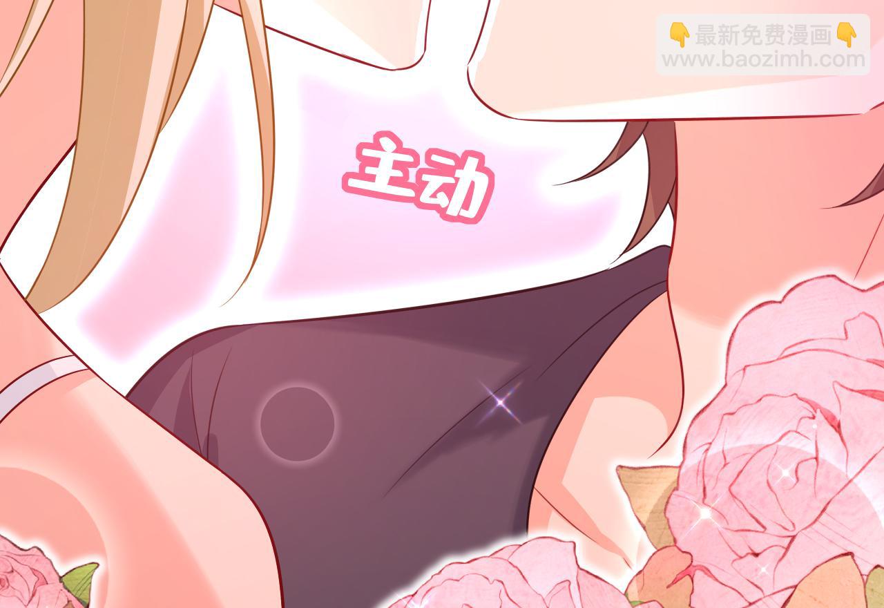 總裁在上 - 第636話 他在變相刺激宮歐？(1/3) - 4