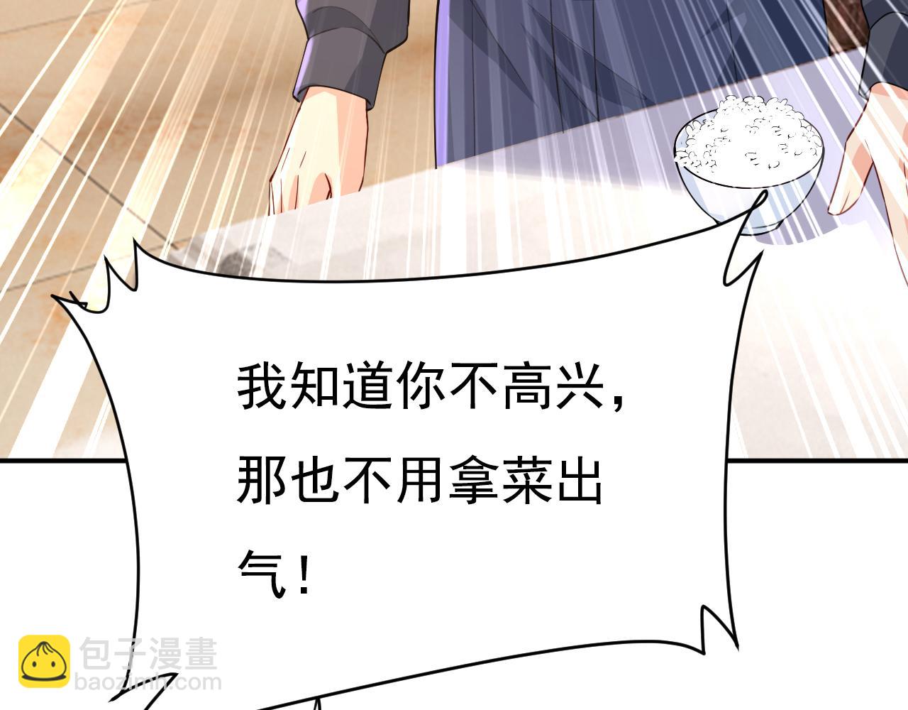 總裁在上 - 第636話 他在變相刺激宮歐？(1/3) - 4