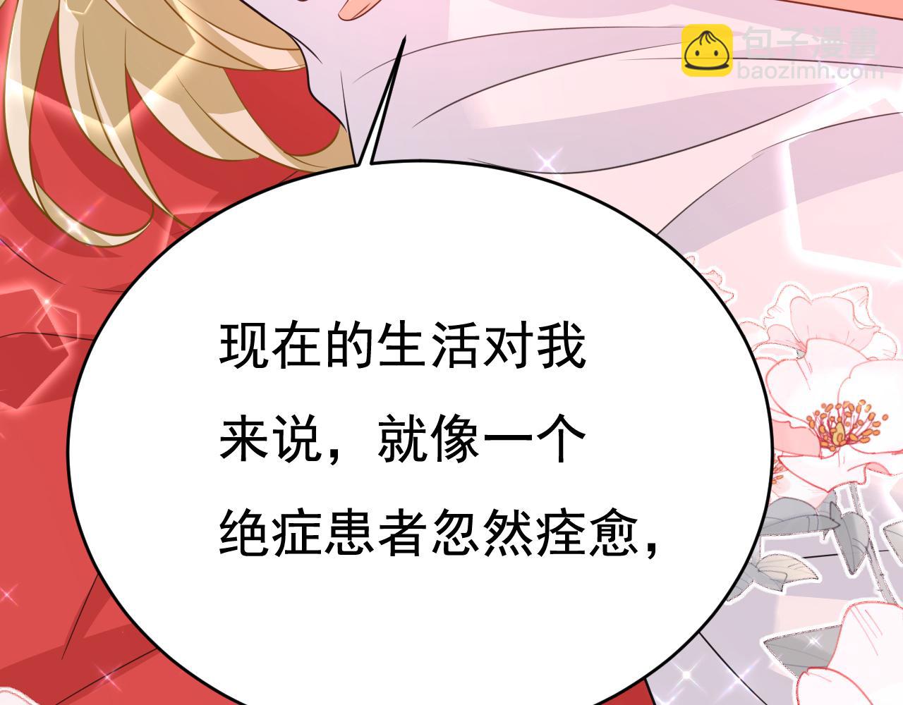 總裁在上 - 第636話 他在變相刺激宮歐？(1/3) - 3