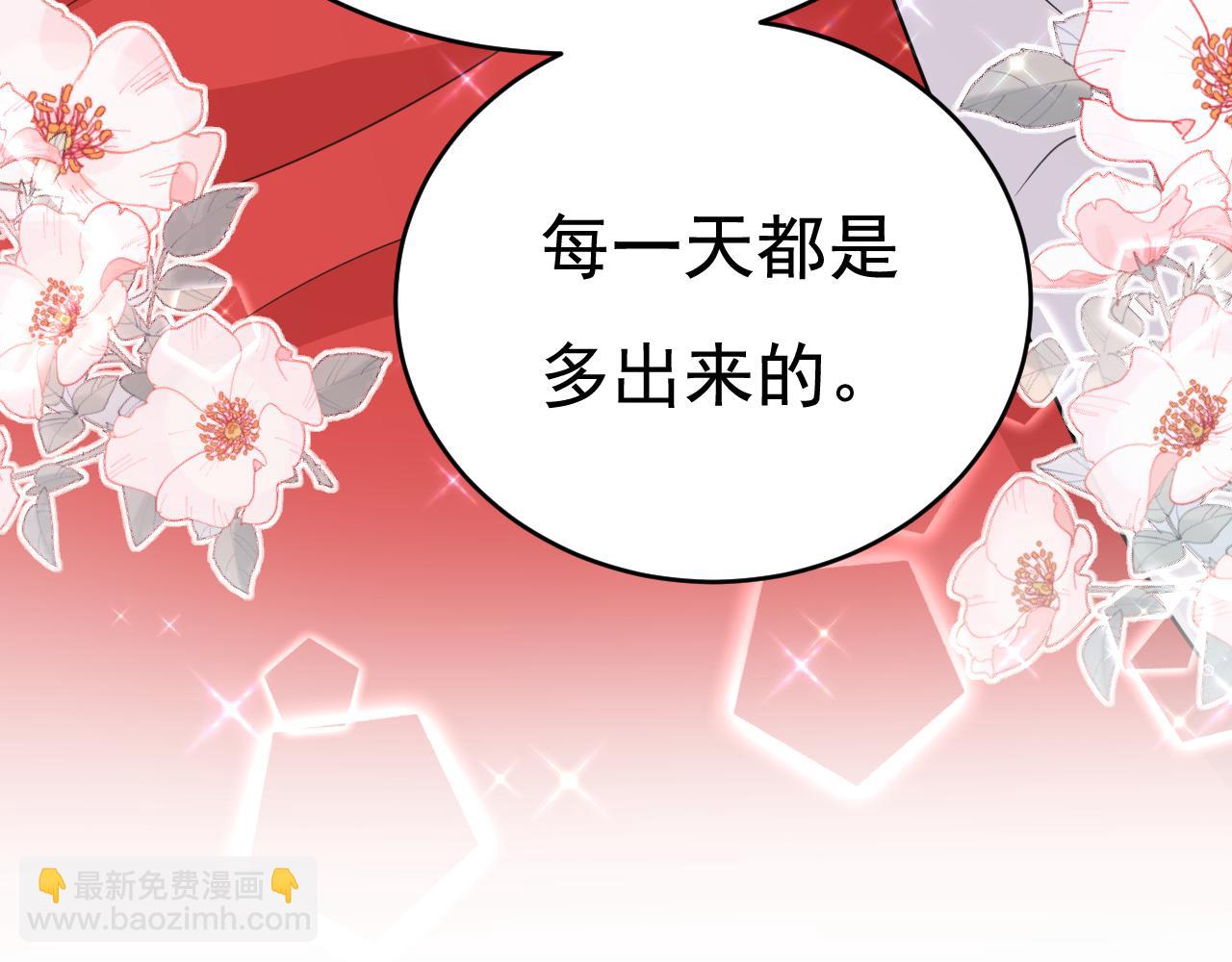 總裁在上 - 第636話 他在變相刺激宮歐？(1/3) - 4