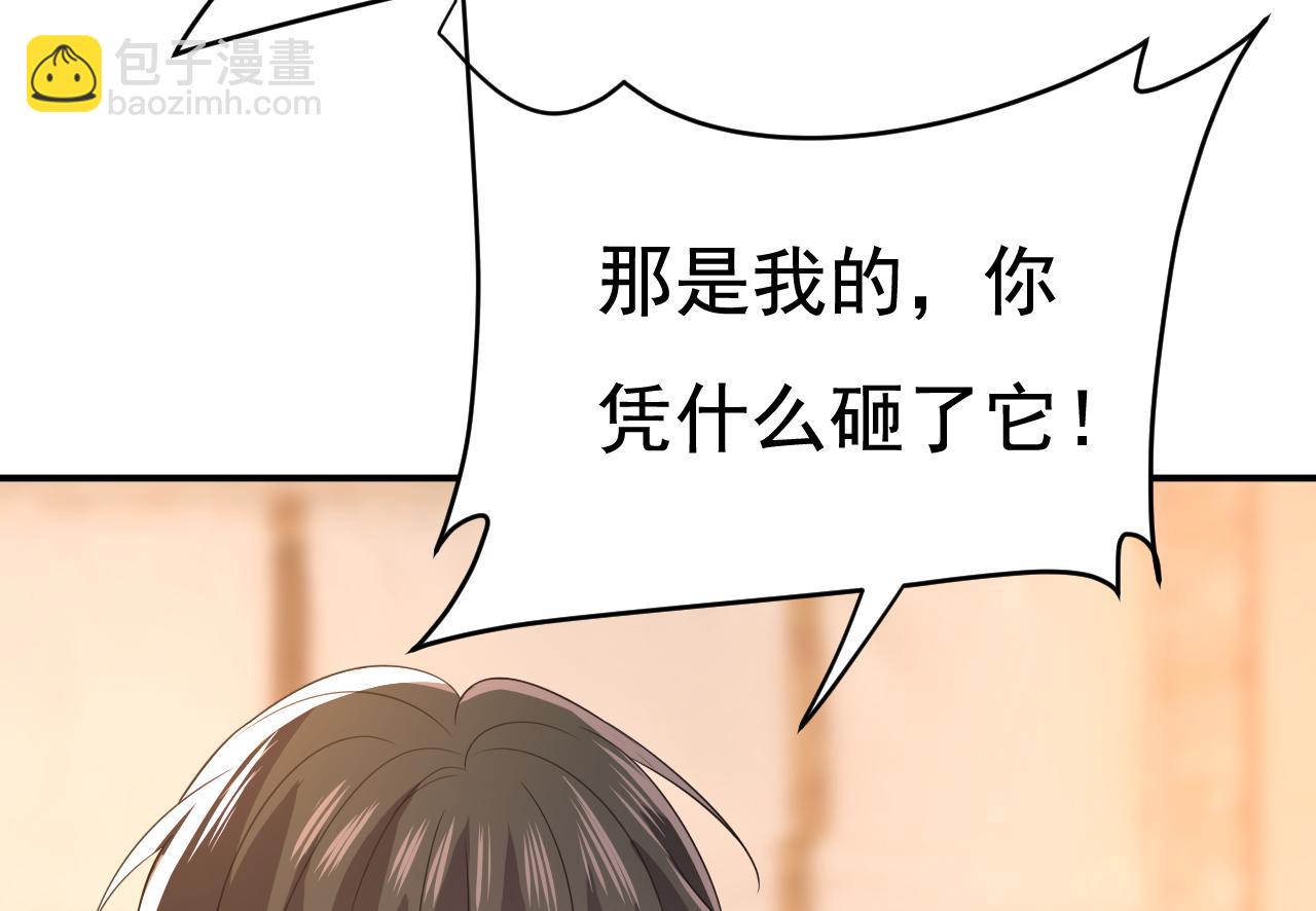 總裁在上 - 第636話 他在變相刺激宮歐？(1/3) - 5