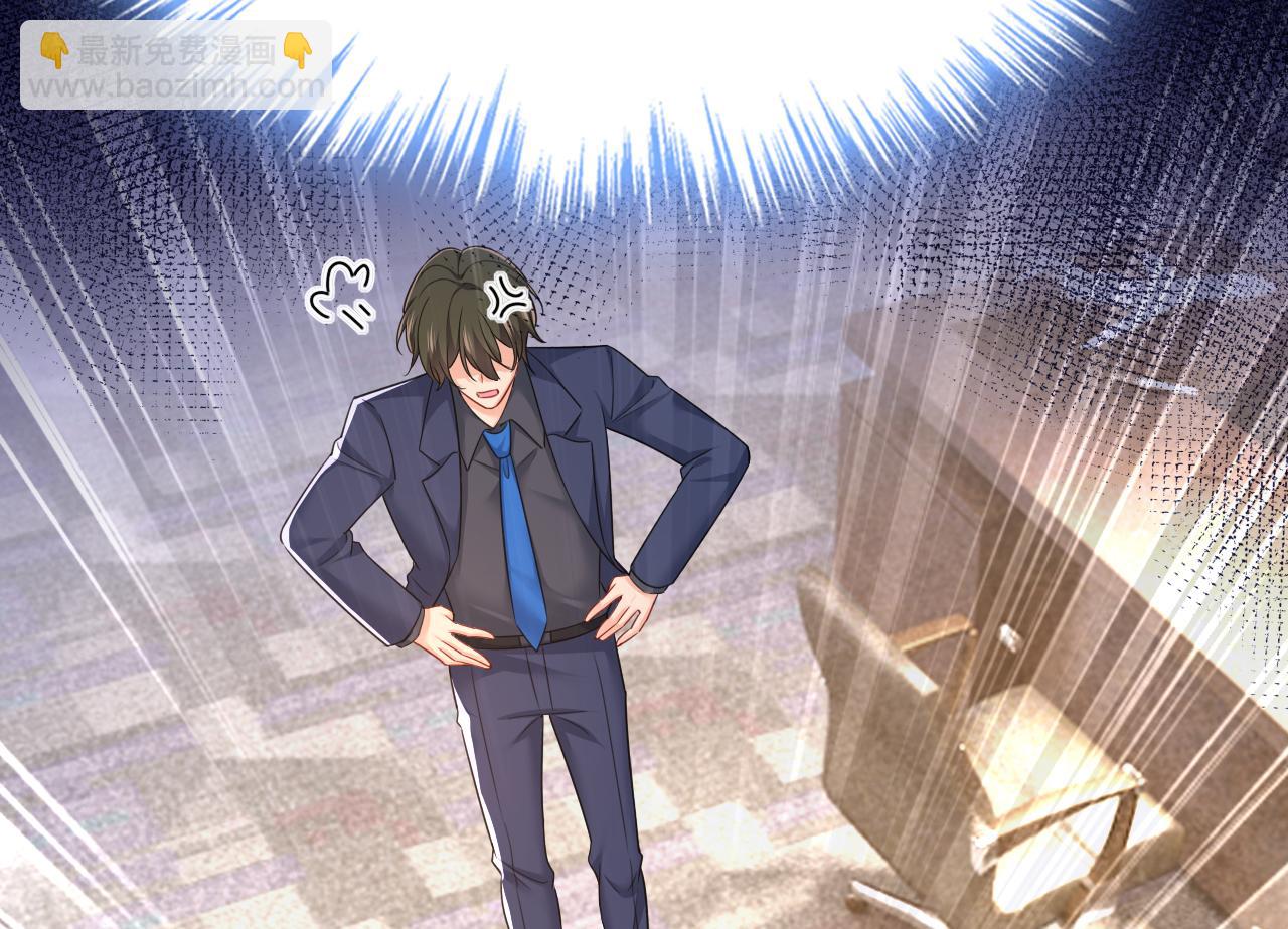 總裁在上 - 第636話 他在變相刺激宮歐？(2/3) - 6