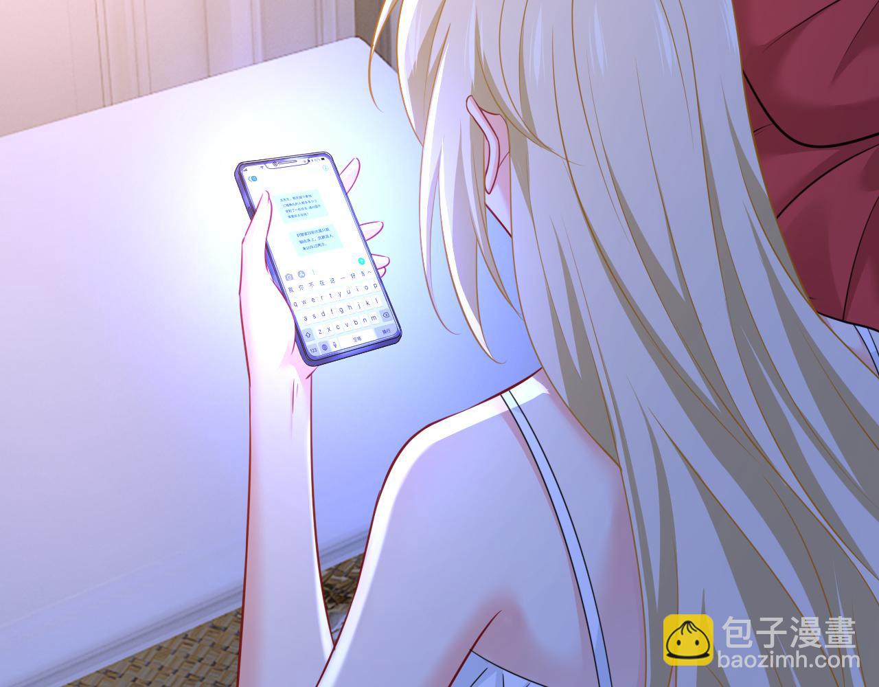 總裁在上 - 第636話 他在變相刺激宮歐？(2/3) - 8