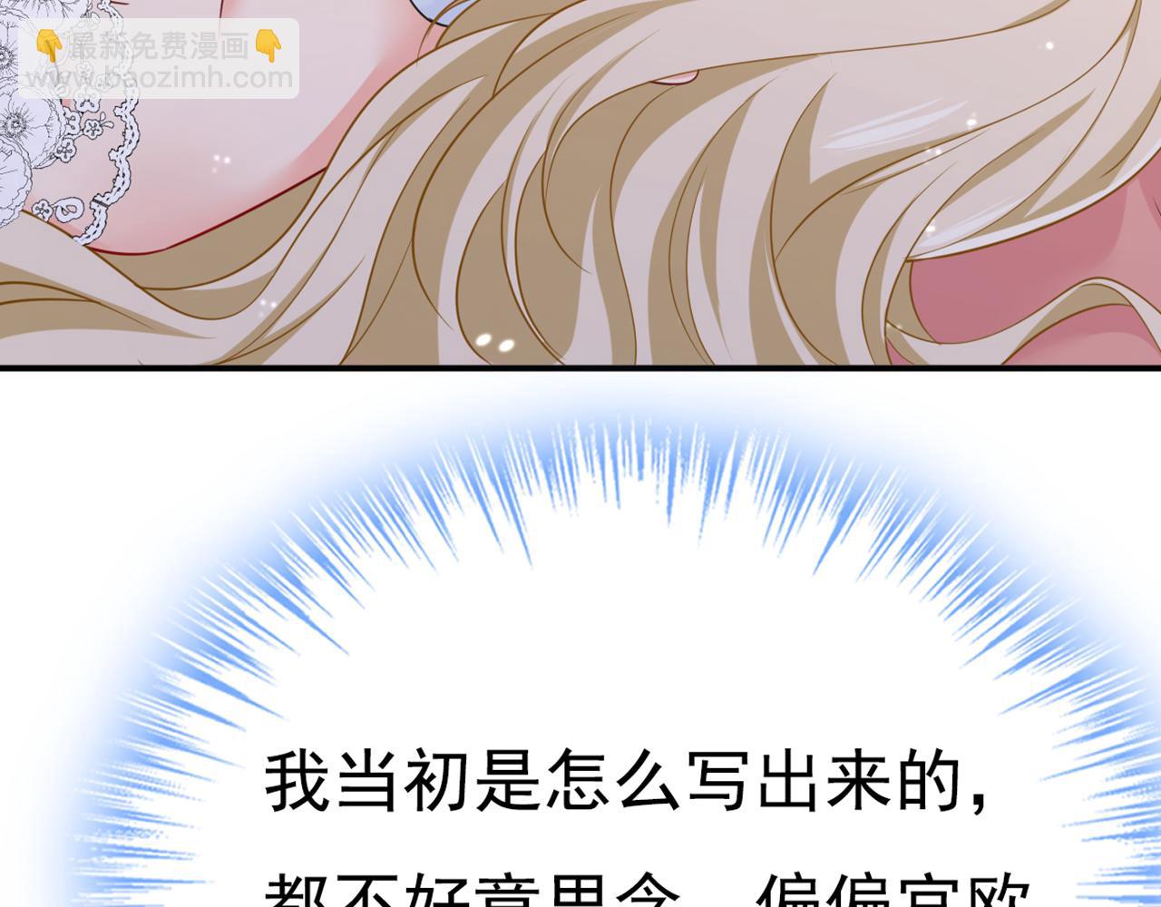 總裁在上 - 第638話 你是來談交易？(3/3) - 1