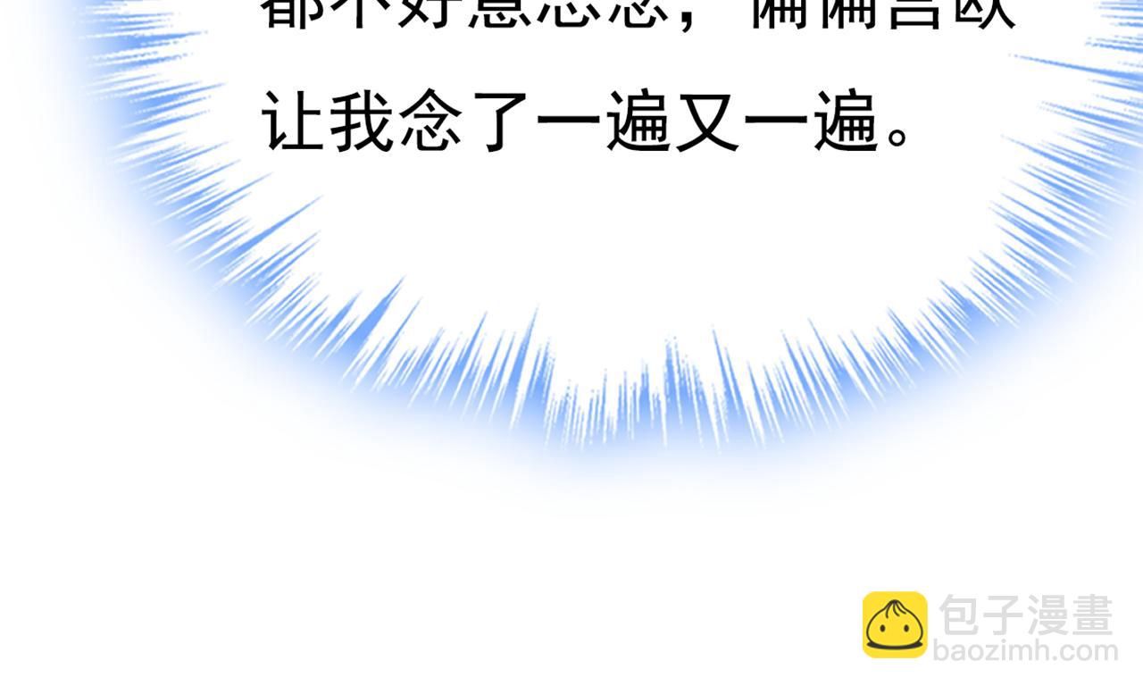 總裁在上 - 第638話 你是來談交易？(3/3) - 2