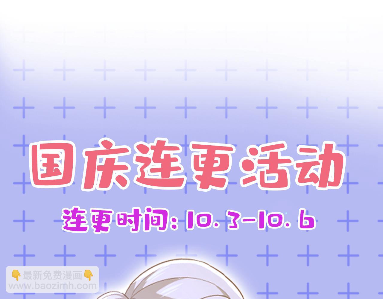 總裁在上 - 第638話 你是來談交易？(3/3) - 3