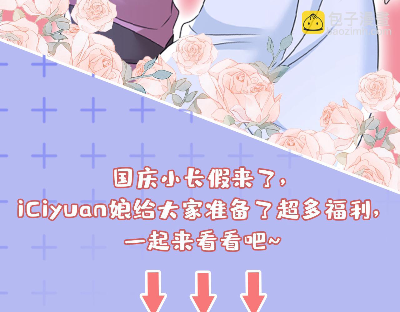 總裁在上 - 第638話 你是來談交易？(3/3) - 1