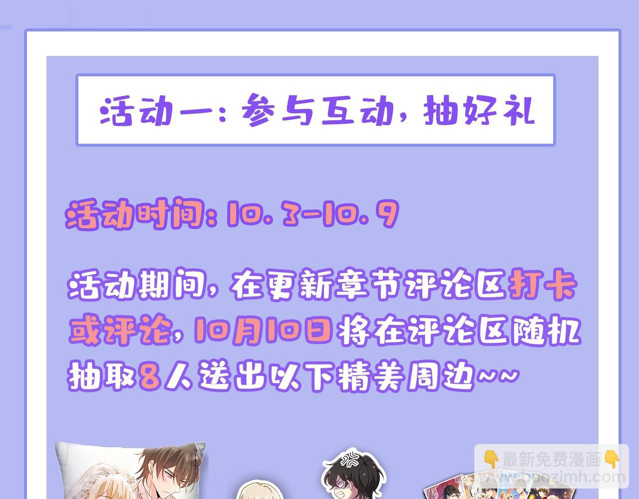 總裁在上 - 第638話 你是來談交易？(3/3) - 3