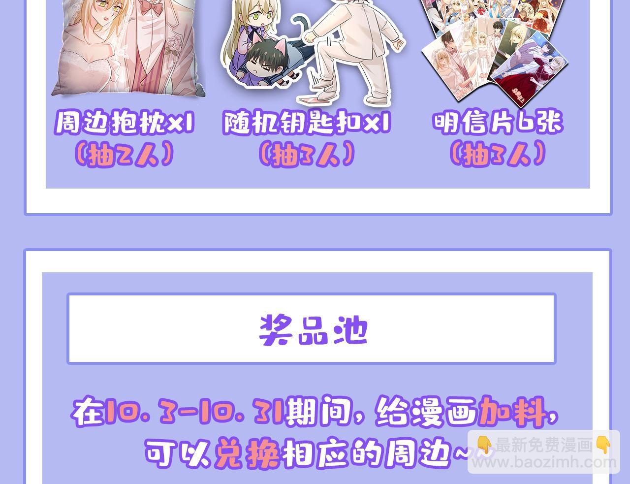 總裁在上 - 第638話 你是來談交易？(3/3) - 4